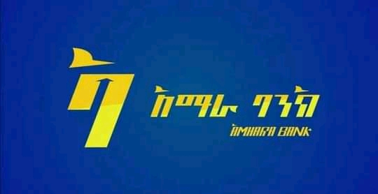 Amhara bank vacancy