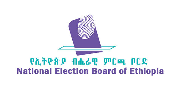 National Election Board of Ethiopia Vacancy