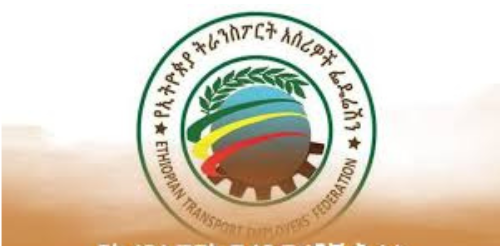 የኢትዮጵያ ትራንስፖርት አሰሪዎች ፌዴሬሽን