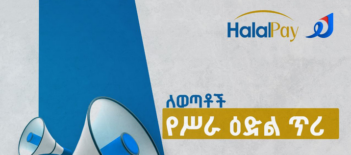 Hijra Bank - Call for Employment