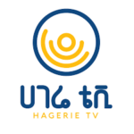 Hagerie Television Job Vacancy