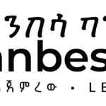 Anbesa International Bank Vacancy 2026