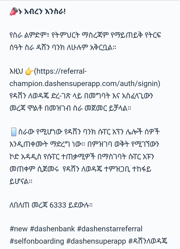 Dashen Bank Referral Champion Program