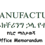 Kite Manufacturing PLC Vacancy 2026