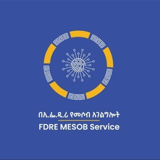 FDRE MESOB Service Job Vacancy 2026
