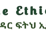 Eco Justice Ethiopia Vacancy 2026
