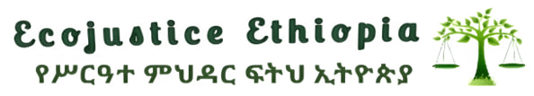 Eco Justice Ethiopia Vacancy 2026